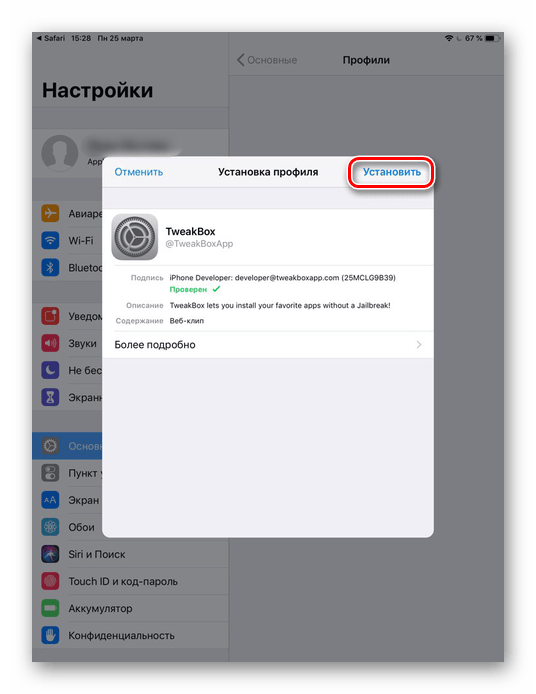 Postopek namestitve aplikacije TweakBox na iPad