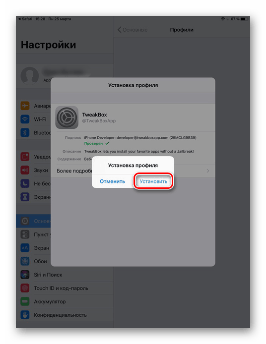 Dokončanje namestitve aplikacije TweakBox na iPad