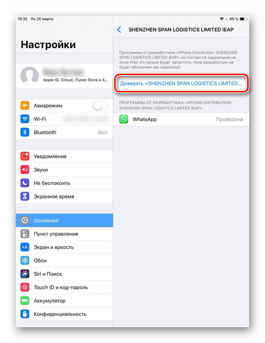 Postopek omogočanja zaupanja za TweakBox na iPad-u
