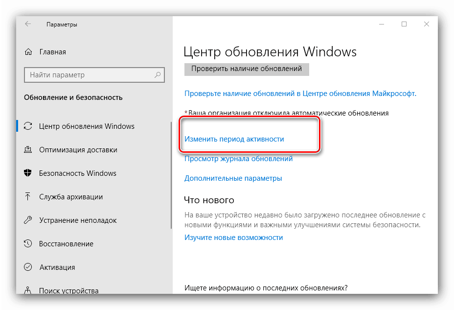 Як встановити оновлення Windows 10