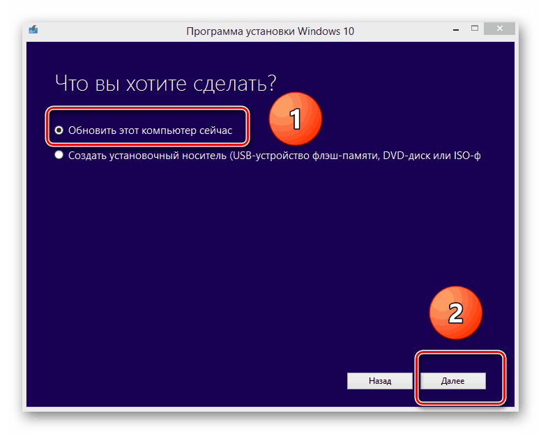 Vyibor-obnovleniya-о-Media-Creation-Tool