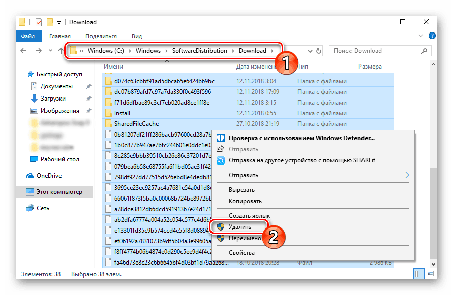 Udalenie-faylov-obnovleniya-V-operatsionnoy-Sisteme-Windows-10