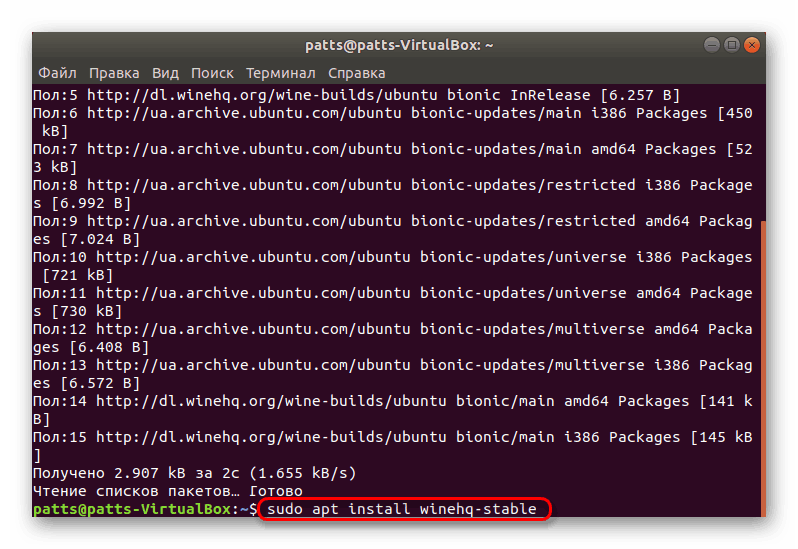 نصب شراب در اوبونتو از طریق PPA