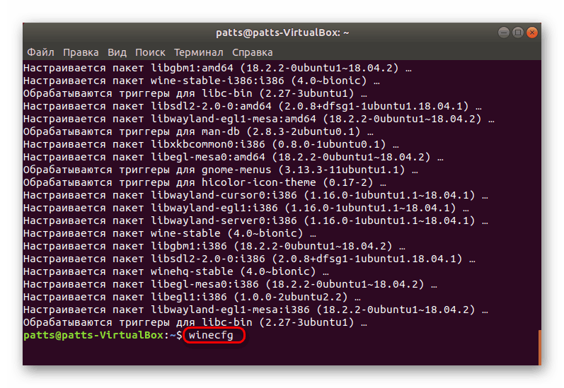اجرای تنظیمات شراب در اوبونتو