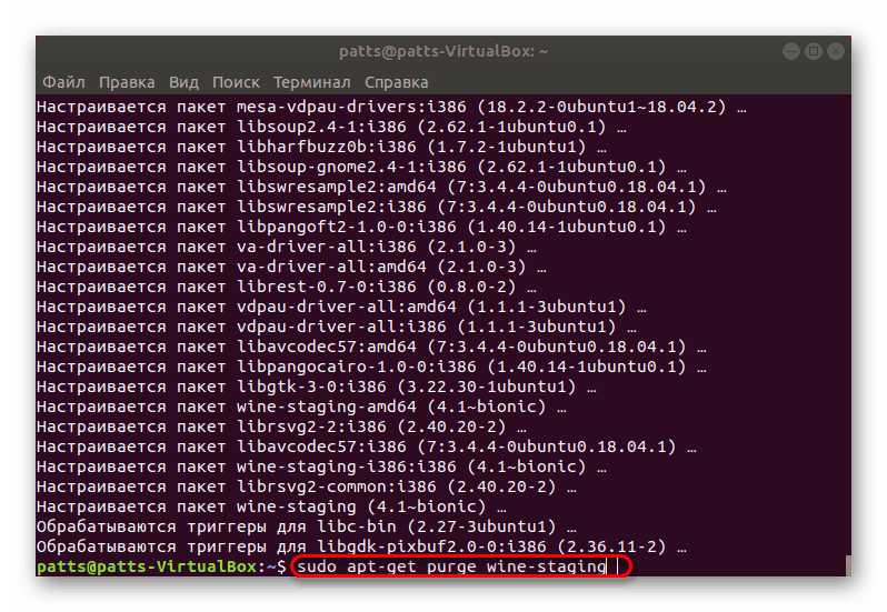 حذف بتا شراب در اوبونتو