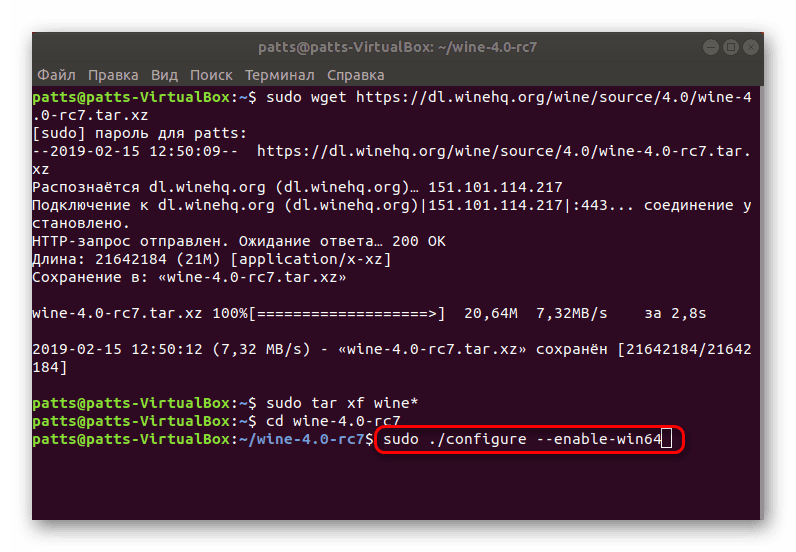 آماده سازی سیستم عامل اوبونتو برای نصب شراب