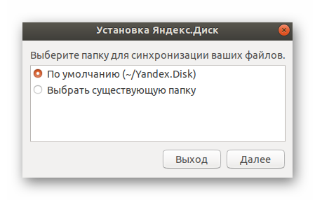 Избиране на папка за синхронизиране на файлове на Yandex.Disk в Ubuntu
