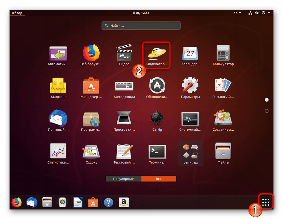 Стартирайте индикатора Yandex.Disk в Ubuntu чрез менюто