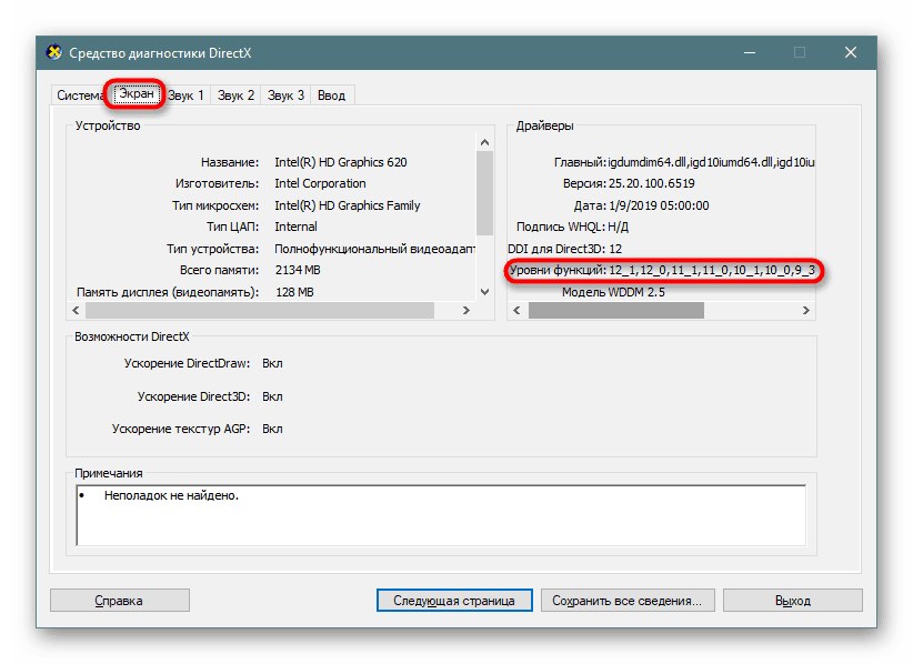 directx version 8.1 windows 10 download