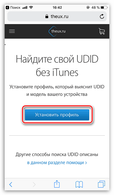 Instaliranje profila na iPhone sa stranice Theux.ru