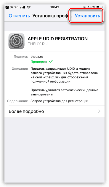 Instalirajte profil konfiguracije na iPhone uređaju