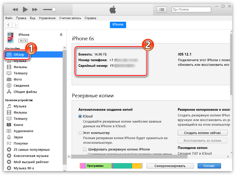 Opće informacije o iPhone uređaju u aplikaciji iTunes