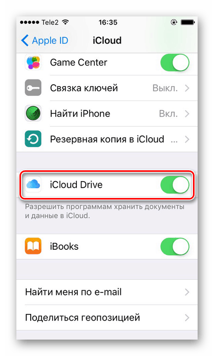 Активирайте iCloud Drive на iPhone, за да влезете в облака