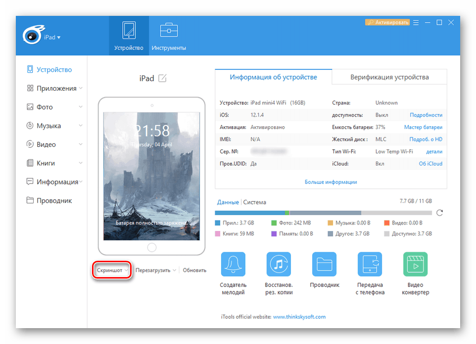 Функцията за създаване на скрийншот на iPad в програмата iTools