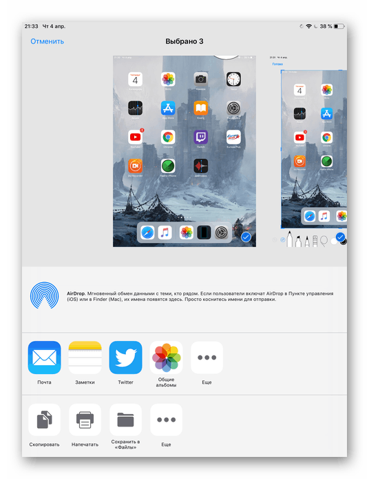 Функция за споделяне при запазване на екранни снимки на iPad