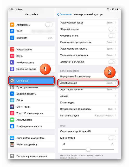 Отидете в раздела Общи на iPad, за да активирате функцията AssistiveTouch