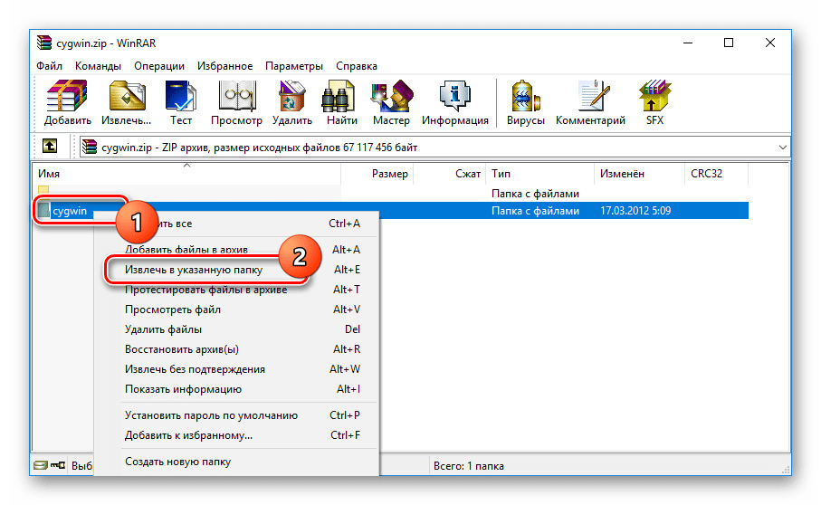 Izvlecite mapo cygwin v računalniku