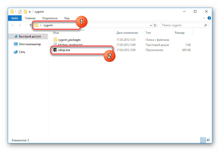 Zaženite namestitveno datoteko Cygwin v računalniku