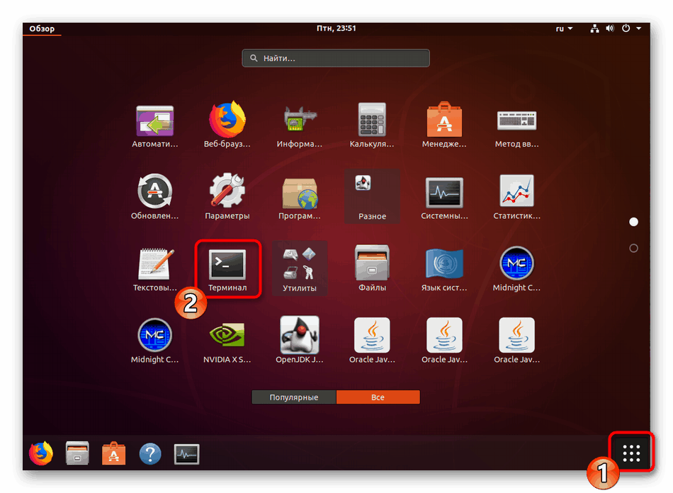 Стартиране на терминал чрез меню в Linux