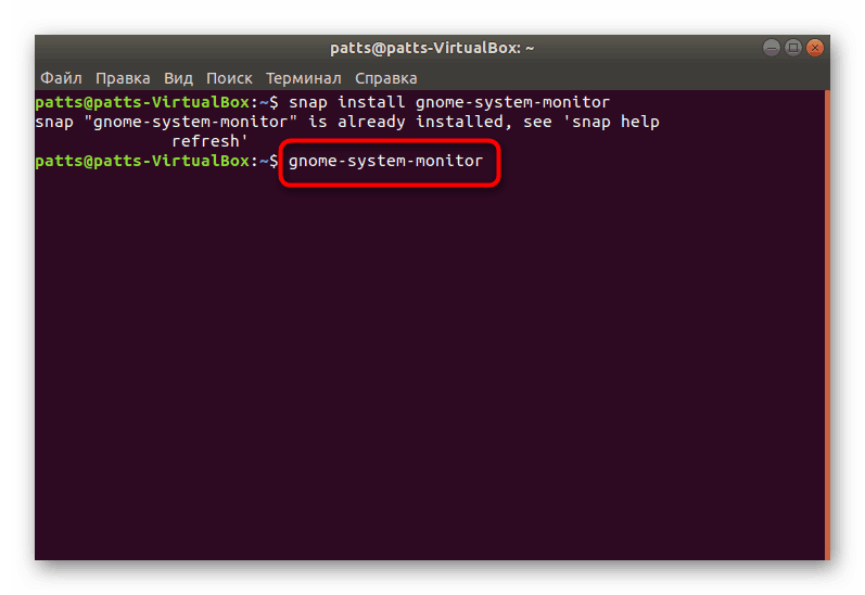تشغيل مراقب نظام عبر محطة Ubuntu