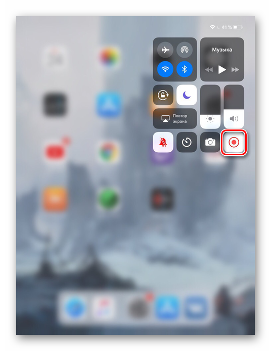 Процесът на завършване на екрана запис на iPhone в iOS 11 и по-висока