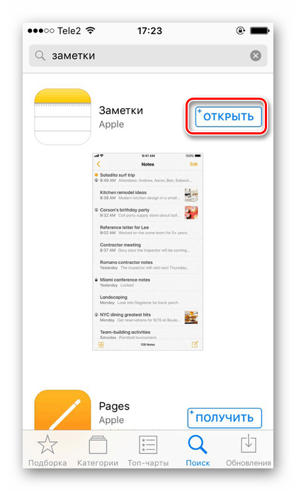 Odpiranje opomb za iPhone