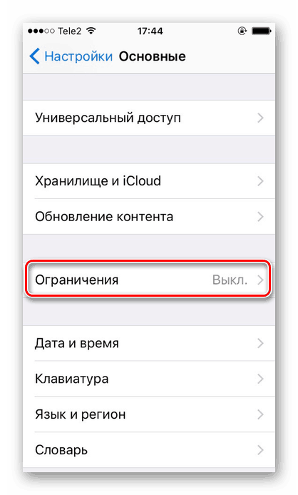 Pojdite v razdelek Omejitve v nastavitvah iPhonea