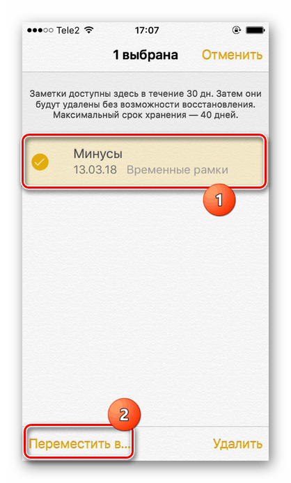 Izberite želeno beležko in kliknite gumb Obnovi na, da obnovite podatke v napravi iPhone