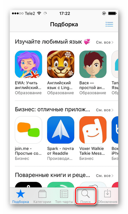 Začnite iskati želeno aplikacijo v App Store na iPhone