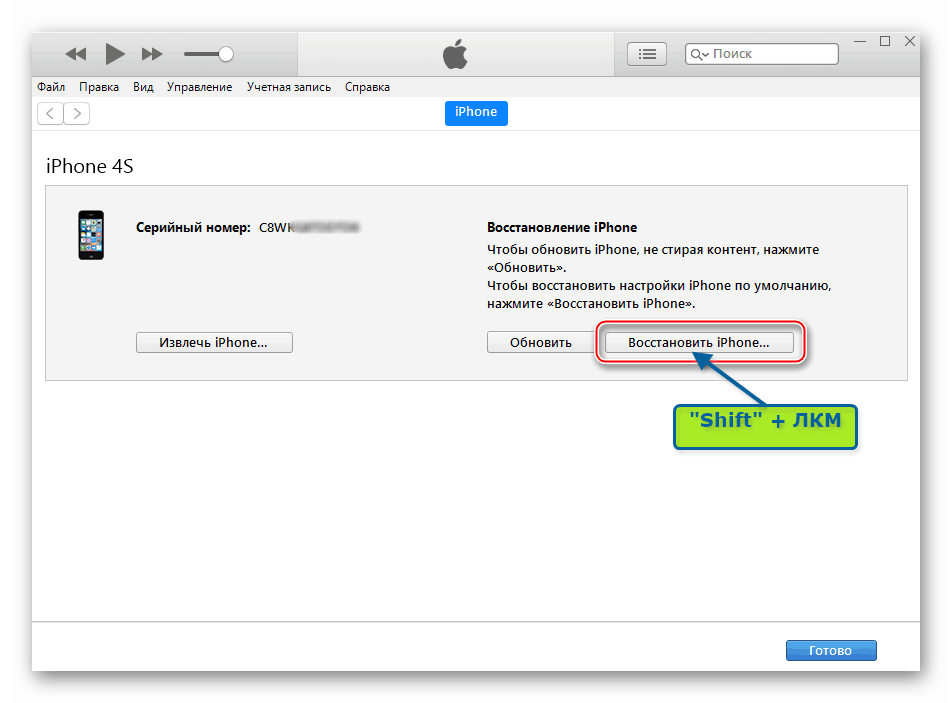 Apple iPhone 4S utripa telefon v Recovery Mode, pojdite na izbiro ipsw-datoteke