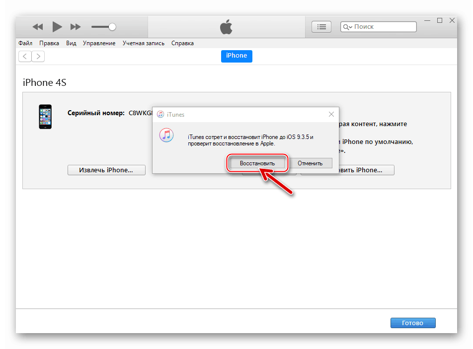 Настройка айфона через itunes