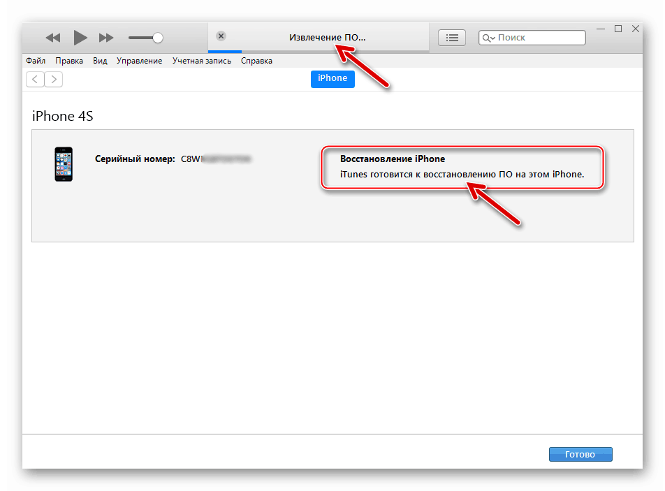 Apple iPhone 4S zažene postopek za utripanje pametnega telefona prek iTunes