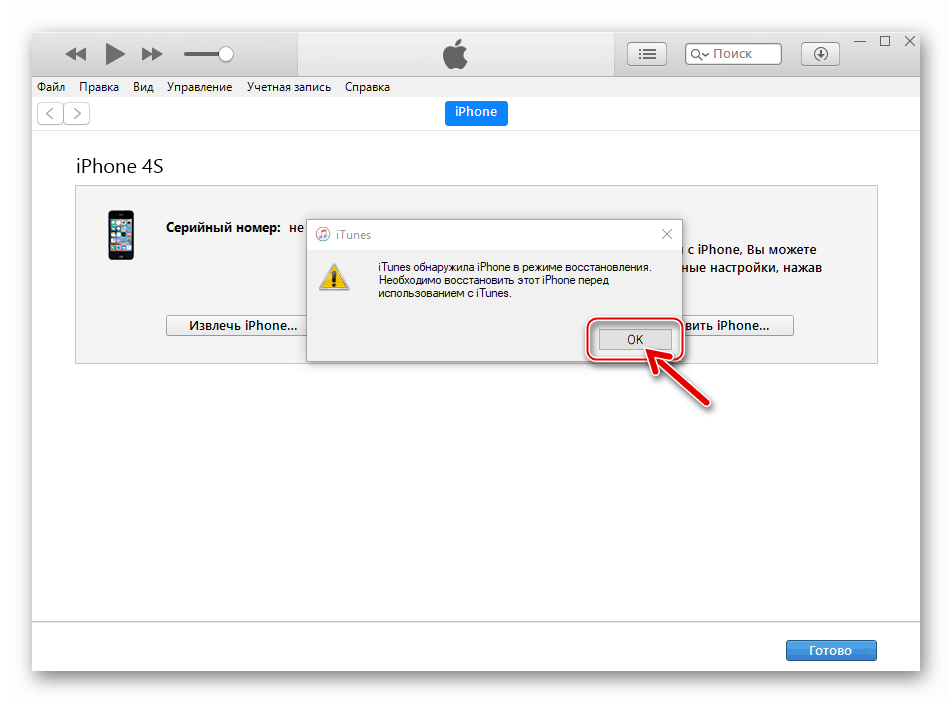 Apple iPhone 4S iTunes je identificiral napravo v načinu DFU