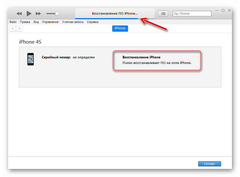 Itunes забыл пароль