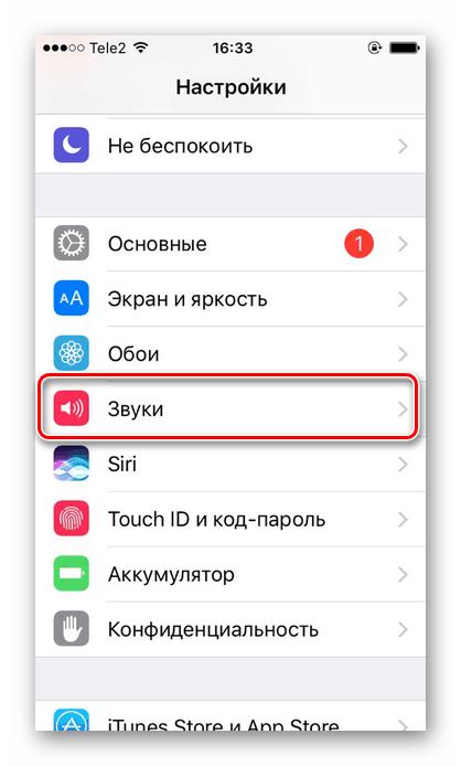 Отидете в секцията Звуци в настройките на iPhone, за да промените настройките за безшумен режим.