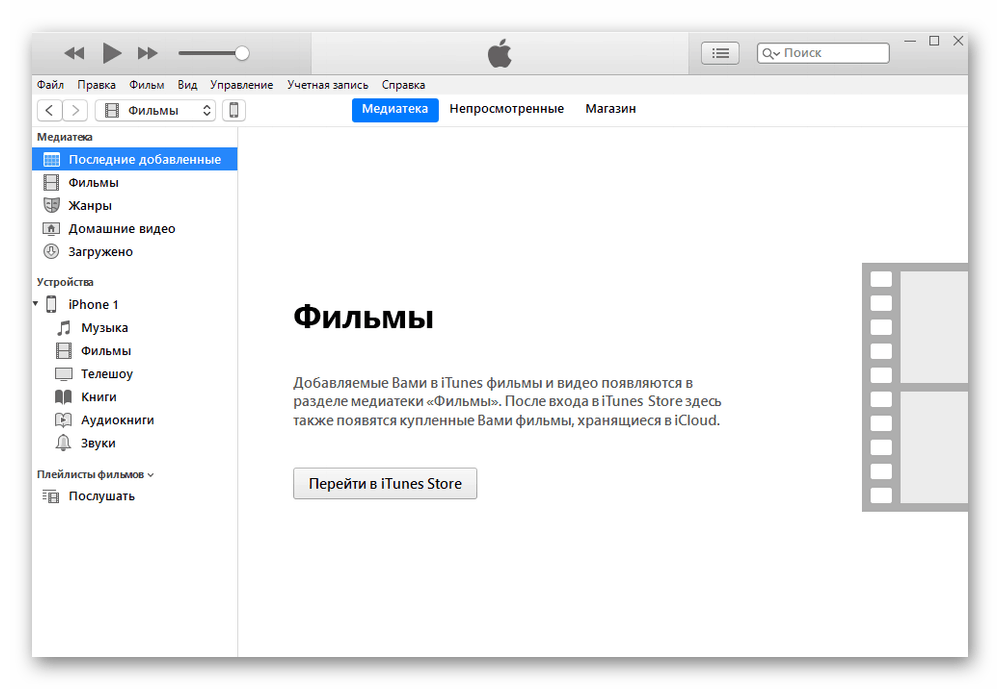 Отваряне на iTunes на вашия компютър, за да премахнете мелодията на iPhone