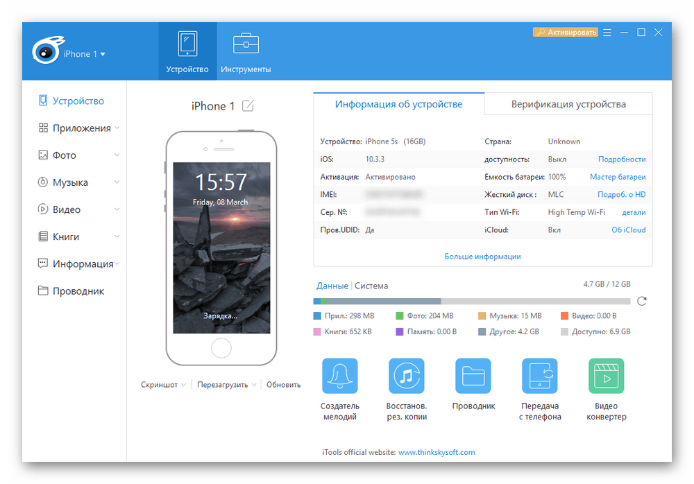 Отворете програмата iTools на компютър, за да премахнете мелодията от iPhone