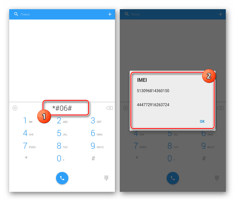 Восстановить imei на intel