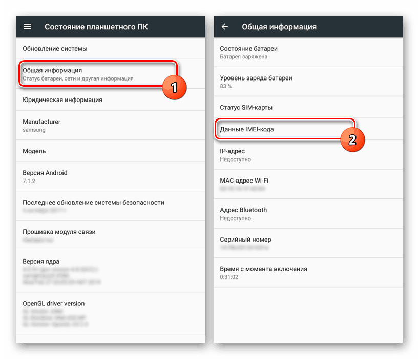 Pojdite v Splošne informacije za Android