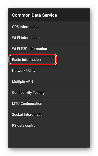 Pomaknite se na stran Radio Information v meniju Engineering
