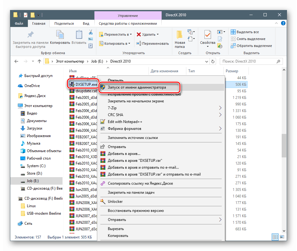 Как запустить старую программу. Запуск старых игр на windows 10. как запустить старые игры на windows 10. как запустить старые игры на windows 10 x64. как запустить старую игру без диска.