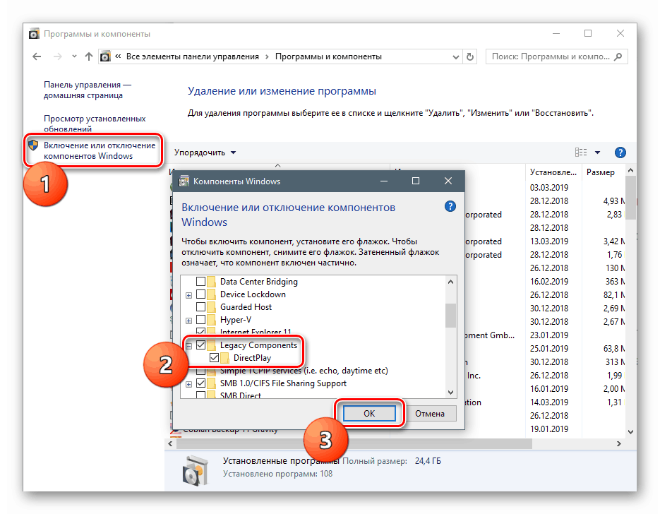Активиране на компонента DirectPlay в контролния панел на Windows 10