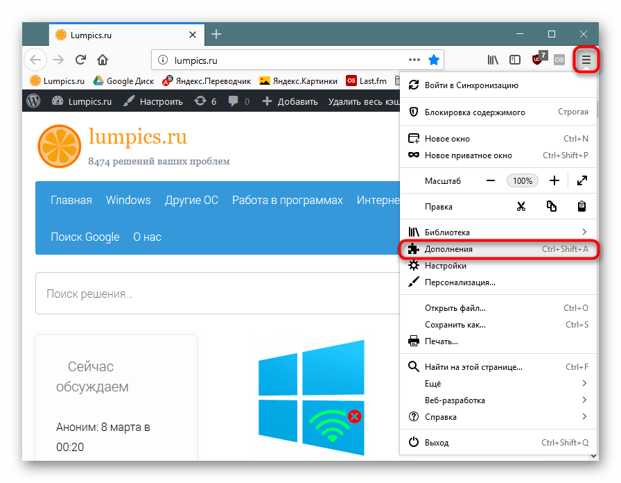 Prejdite do zoznamu doplnkov v Mozilla Firefox
