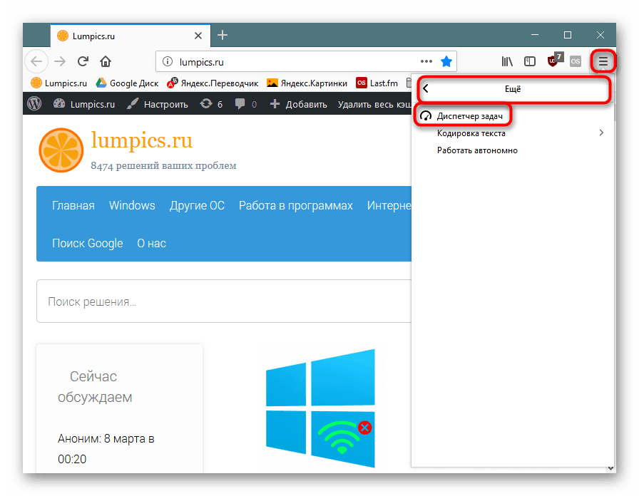 Prejdite do Správcu úloh v Mozilla Firefox