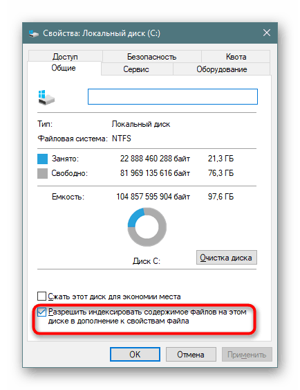 تمكين دقة فهرسة القرص الثابت في نظام التشغيل Windows 10