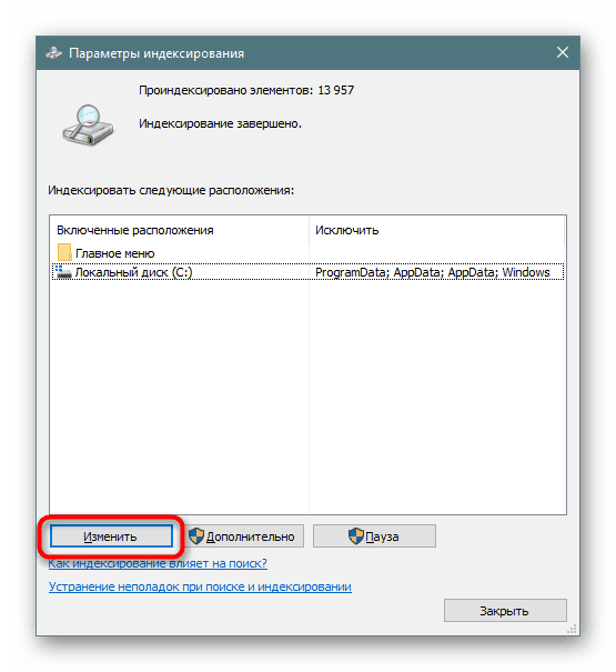 انتقل إلى إعداد المجلدات المفهرسة في نظام التشغيل Windows 10