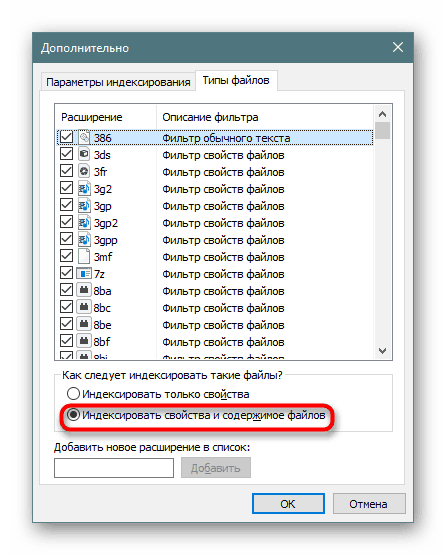 تمكين فهرسة الخصائص ومحتويات الملفات في نظام التشغيل Windows 10