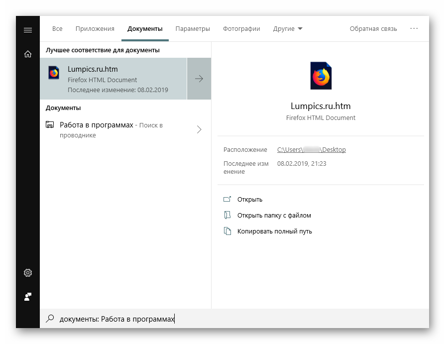 نتائج بحث محتوى HTM من خلال قائمة "ابدأ" في نظام التشغيل Windows 10