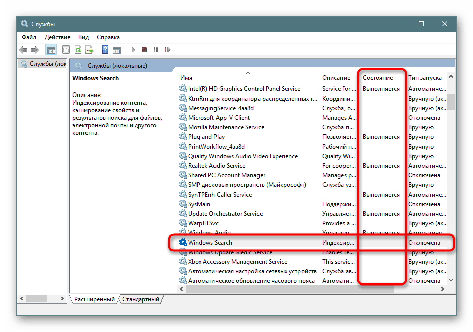 التحقق من حالة خدمة Windows Search في نظام التشغيل Windows 10