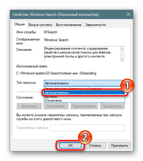 قم بتنشيط خدمة Windows Search في نظام التشغيل Windows 10